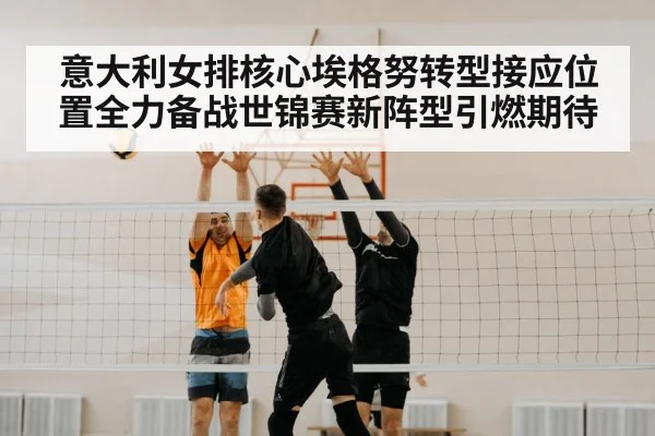 volleyball spike