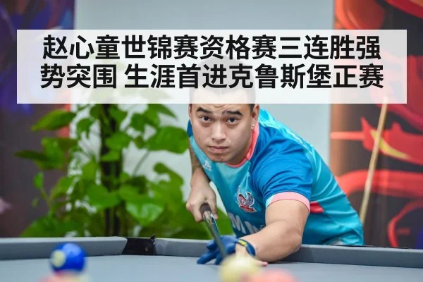 chinese snooker champion