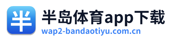 半岛体育app下载 Logo